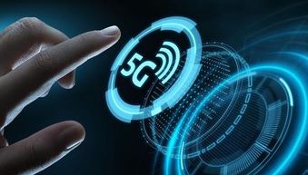 歐盟發布5G網絡安全風險評估報告，網絡與信息安全軟件開發迎來新機遇